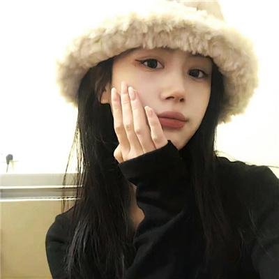珍